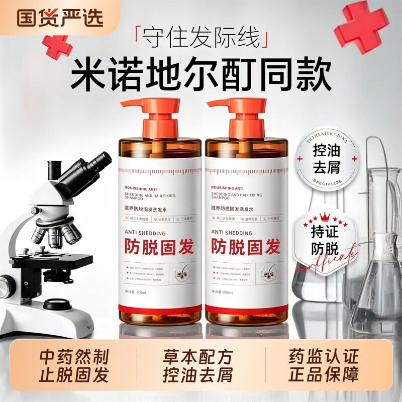 生姜防脱洗发水固发头发控油蓬松洗头膏官方旗舰店正品牌男士女士