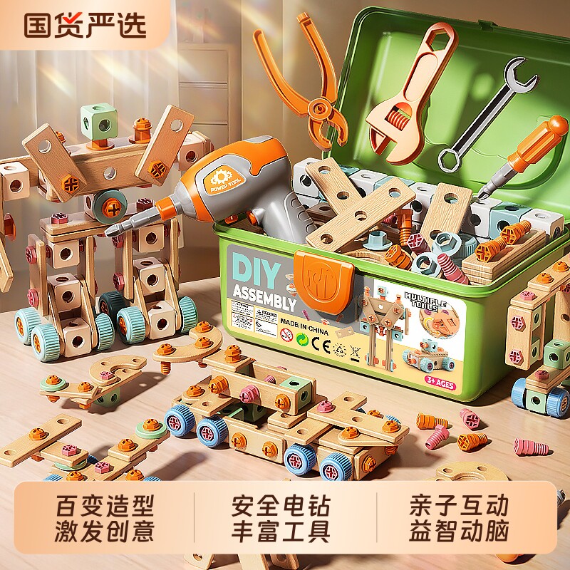 儿童玩具男孩益智力拧螺丝工具箱思维训练动脑开发男童3到6岁幼儿