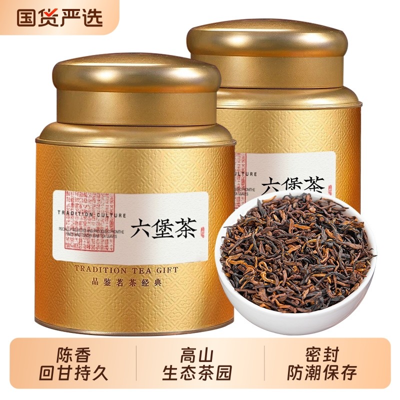 六堡茶梧州广西特产级黑茶礼盒装窖藏陈年熟茶养生茶叶自己喝散茶