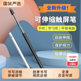 適用希沃電子白板伸縮教鞭筆教師專用智慧黑板手寫多媒體電腦平板觸控電容筆通用學習機屏幕書寫字觸屏繪畫