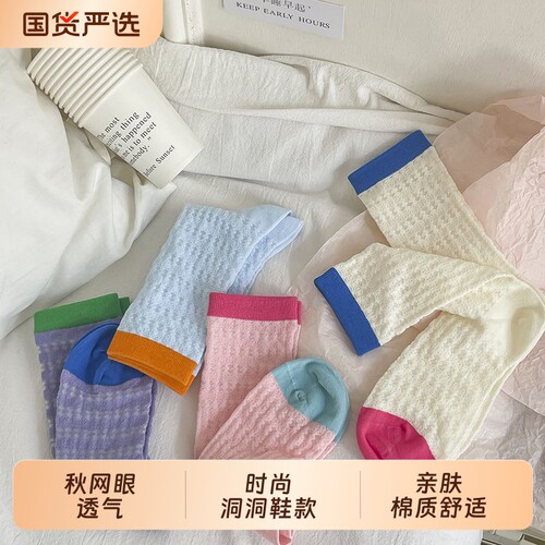 多巴胺卡通袜子女中筒袜
