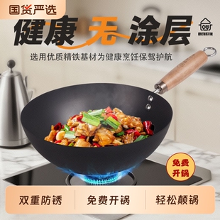 厨创世家氮化大肚小炒铁锅轻量铁锅炒锅无涂层炒菜锅锅炒菜不粘锅