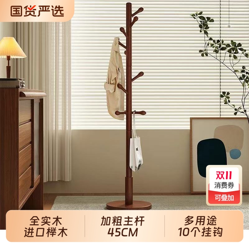实木衣架落地卧室衣帽架家用挂衣架客厅立式置衣架简易榉木衣帽架