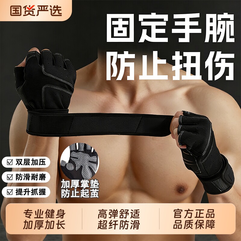健身手套男引体向上防滑运动女士专用单杠防起茧带护腕掌硬拉训练