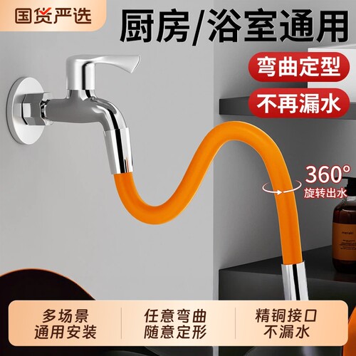 拖把池水龙头加长延伸器防溅水神器万向水管接头可旋转延长管厨房