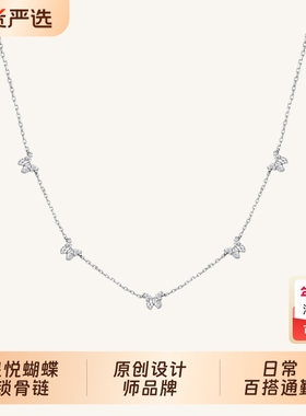 ARSIS幸运符号星悦蝴蝶锁骨链