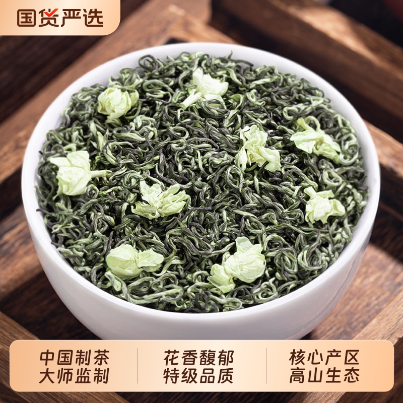 闽丹茉莉花茶5A飘雪特级浓香型茶叶新茶横县七窨茶王茶叶礼盒装