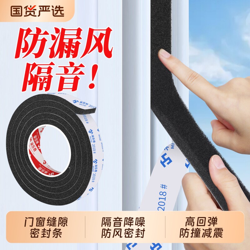 窗户密封条门窗缝隙防漏风胶条保暖隔音贴冬季挡风神器