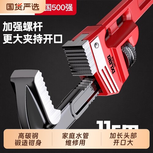 德力西电气管钳大开口高耐用
