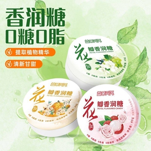 都市牧场润喉糖口气清新硬糖清凉提神无糖薄荷糖花瓣水果糖果茉莉
