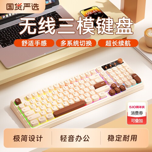 BOW三模键盘台式笔记本电脑通用