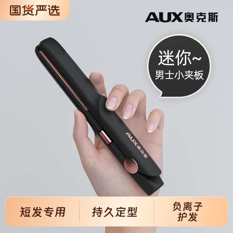 奥克斯男士专用小夹板宿舍可用图片