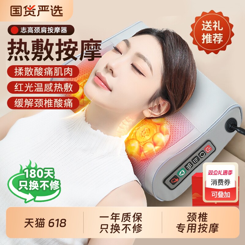 志高颈椎病按摩枕颈椎按摩器多功能腰背部电动肩颈按摩仪靠椅垫