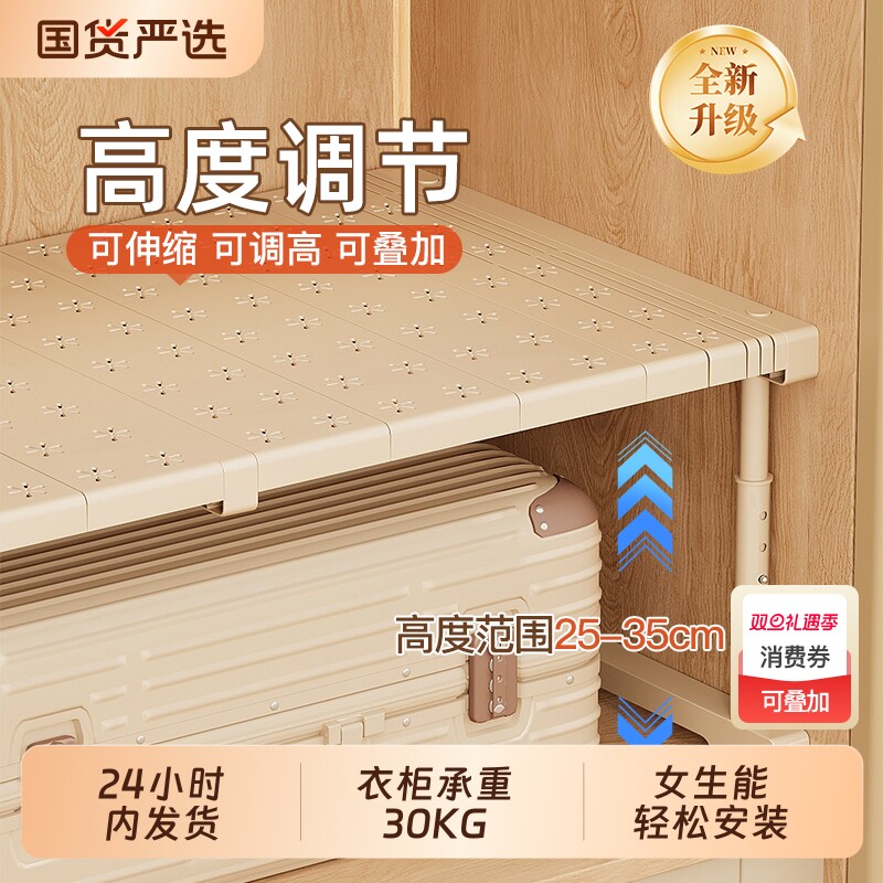 衣柜分层隔板柜子橱柜可伸缩收纳神器鞋柜柜内衣橱隔断升降置物架