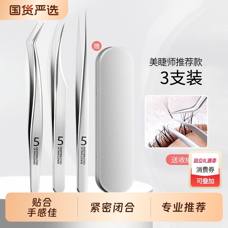 精密嫁接假睫毛镊子美睫师专用新手开花套装专业工具金羽夹子全套