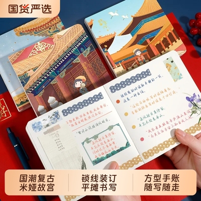 四方伙伴手账本100张少女心