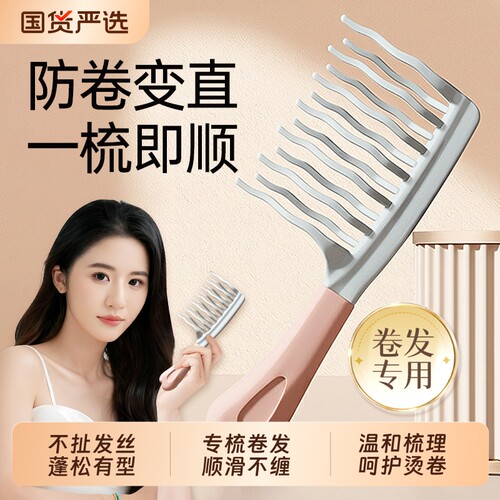 双排曲齿卷发造型蓬松梳女士