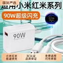 K70E 正品 Turbo4 原装 3插头Note14Pro 适用小米90W充电器头15Pro快充14Ultra手机充电头13闪充Redmi红米K80