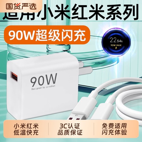 适用小米90W充电器头15Pro快充14Ultra手机充电头13闪充Redmi红米K80/K70E/Turbo4/3插头Note14Pro+原装正品