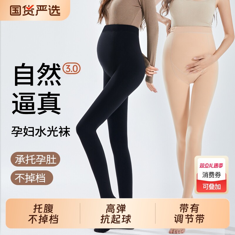 孕妇打底裤秋冬款加绒加厚光腿神器踩脚袜子冬季打底袜连裤袜休闲