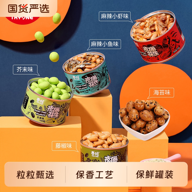 春旺夜猫花生麻辣小鱼藤椒102g