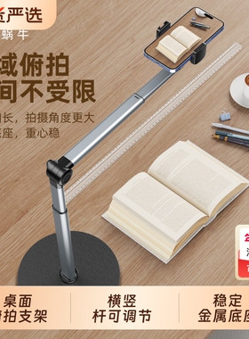 wonew七彩蜗牛手机俯拍直播支架磁吸稳定桌面手机架书法画画拍摄视频补光灯俯拍直播散热器支架专用2025新款