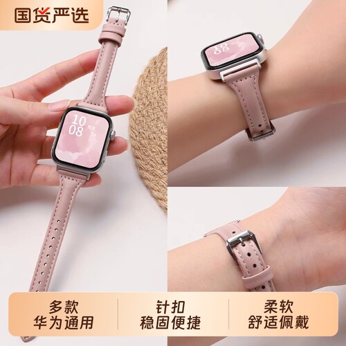 适用于华为fit3/4手表表带watch fit2真皮小蛮腰针扣腕带FIT new替换带智能手表se雅致版手表带配件女生