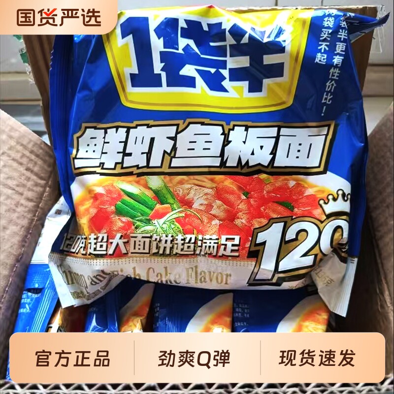 今麦郎方便面一袋半10袋红烧牛肉面泡面袋装辣白菜麻酱酸豆角鲜虾