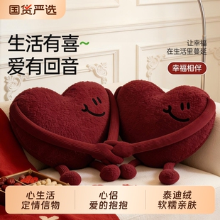 结婚抱枕红色爱心一对装婚房布置喜庆客厅沙发靠枕新婚礼物心形