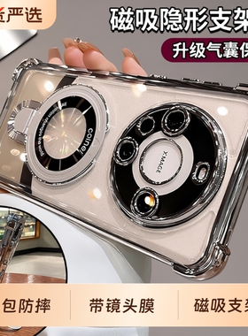 手机壳带支架适用华为mate70mate60pro新款透明气囊mate40pro高级感mt50镜头全包防摔外壳pro+男por磁吸女套3