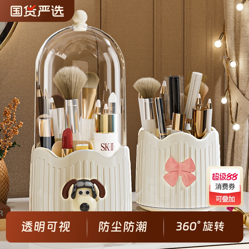 化妆刷收纳筒旋转防尘梳妆台口红眼影置物架桌面笔筒化妆品收纳盒