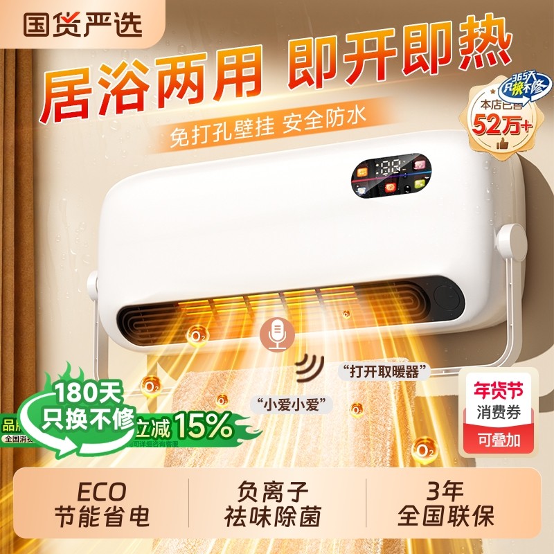 取暖器浴室热暖风机家用卫生间洗澡壁挂石墨烯浴霸电暖气取暖神器