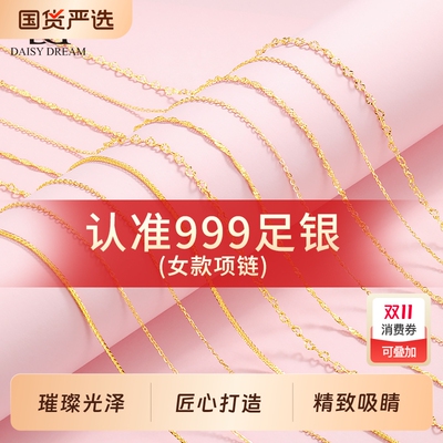999纯银项链女无吊坠素链锁骨链