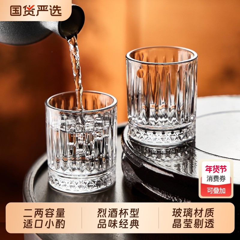 青苹果2026新款水晶白酒杯二两小酒杯酒蛊个人分酒器套装烧酒酒具
