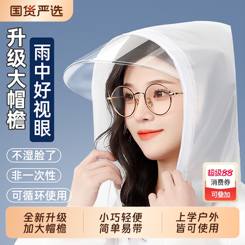 一次性雨衣便携成人户外旅行登山徒步儿童上学雨披长款加厚防暴雨