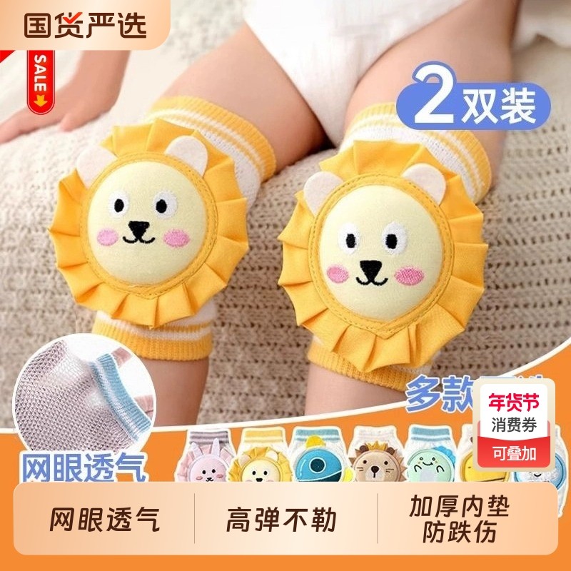 儿童护膝夏季婴儿爬行宝宝防摔学爬学步护具小孩膝盖护垫护套神器,童装/婴儿装/亲子装,防抓手套/护脚/护膝,淘宝优惠券,粉丝福利购,淘宝优惠卷