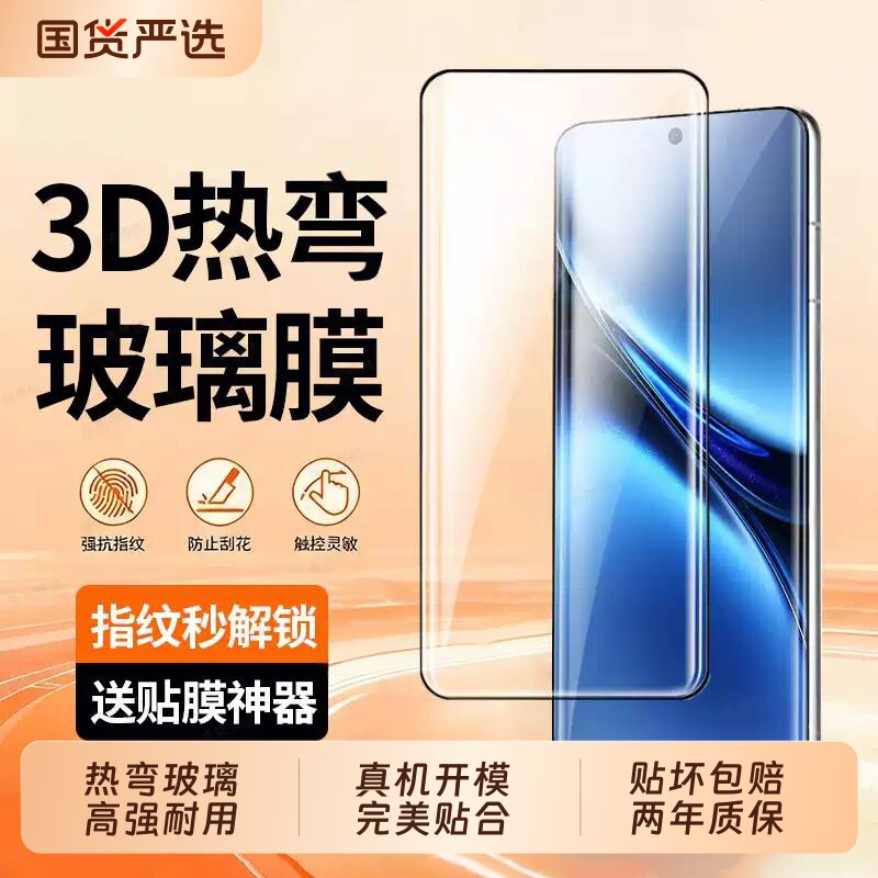 适用vivox200钢化膜vivox200s手机膜x300pro保护膜x300ultra新款x200promini超声波x100贴专用防摔图片