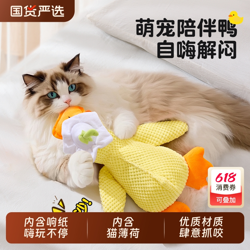 kimpets猫玩具响纸薄荷猫咪自嗨解闷神器发声磨牙耐咬玩具逗猫