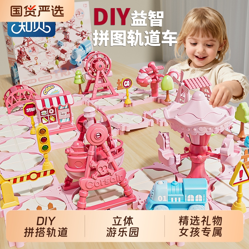 儿童益智轨道汽车电动拼图玩具