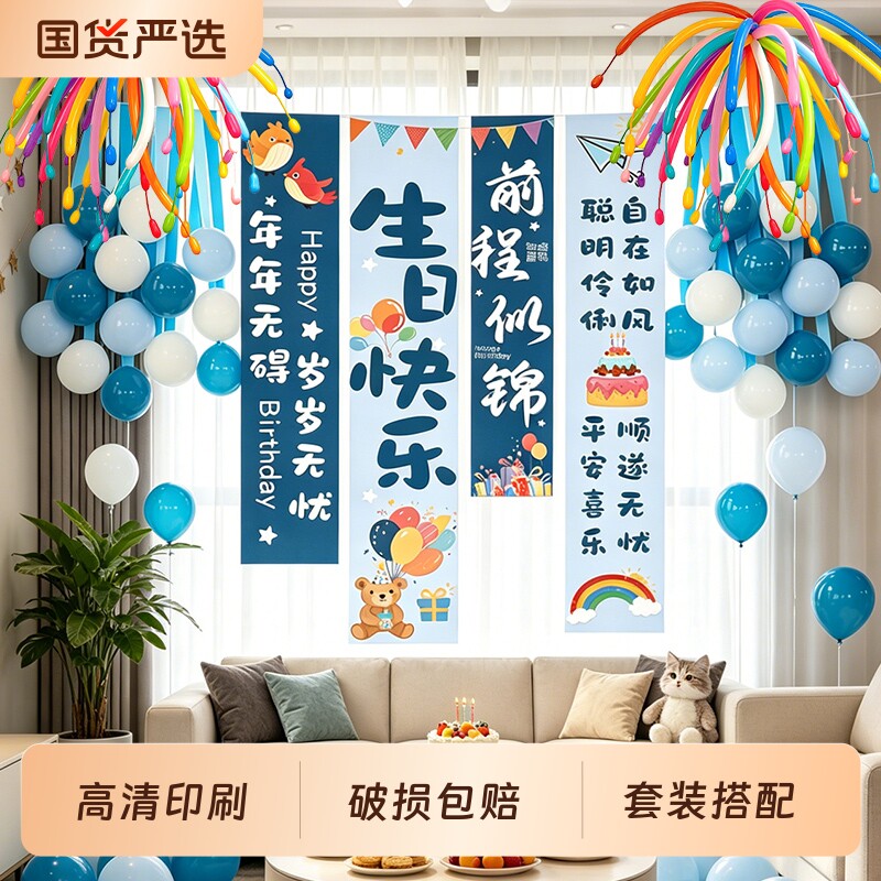 生日布置场景装饰条幅氛围感气球女孩男挂布儿童周岁背景道具成长图片