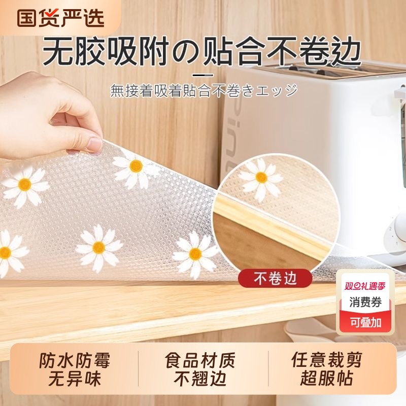 抽屉垫纸橱柜防潮垫厨房柜子鞋柜防霉脏衣柜加厚防水防油贴纸裁剪