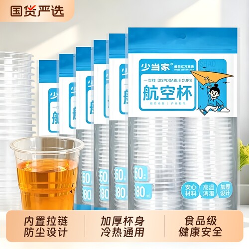 塑料加厚水杯整箱|超2000次加购