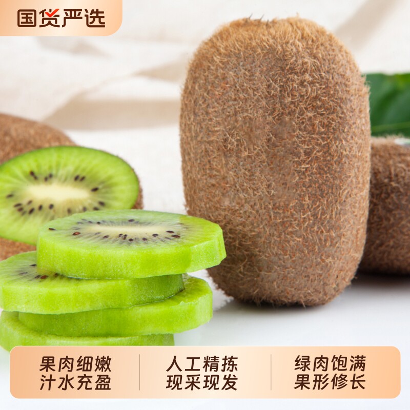 花三岁贵州修文猕猴桃