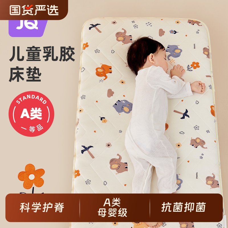 婧麒乳胶护脊床垫|368人收藏