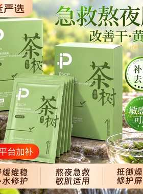 商超爆卖|全网爆卖100w面膜第1