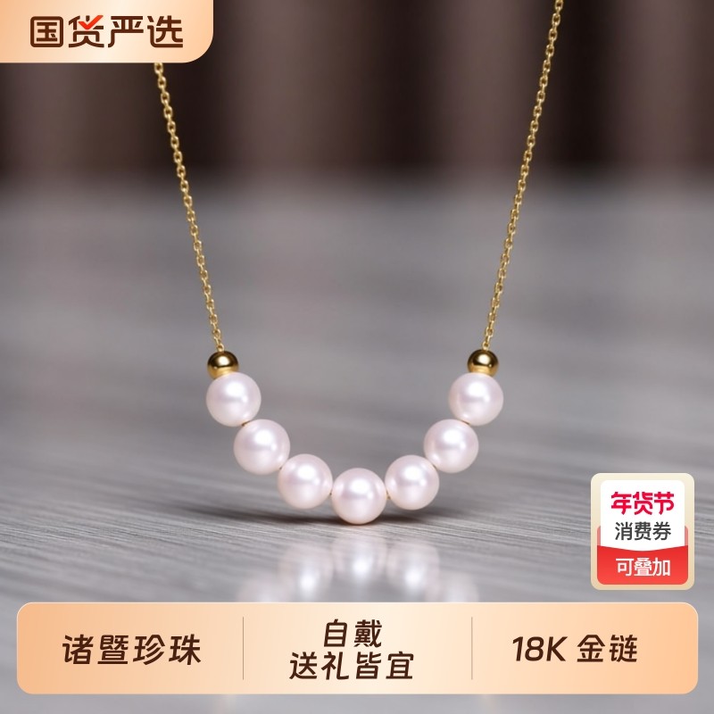 诸暨淡水珍珠项链女正圆强光18K金微笑锁骨链轻奢高级感礼物黄金