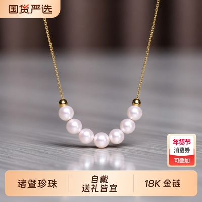 诸暨淡水珍珠项链女正圆强光18K金微笑锁骨链轻奢高级感礼物黄金
