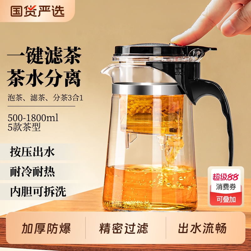 耐高温飘逸杯泡茶壶家用茶具泡茶杯茶水分离2025新款玻璃茶壶茶杯