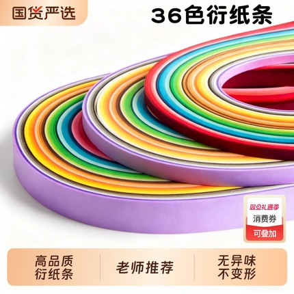 名卓36色单色衍纸纸条衍纸条3-5-7-10mm手工diy材料包1厘米paperquilling衍纸工具套装立体衍纸画卷纸条学生