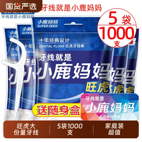 小鹿妈妈旺虎袋装牙线棒